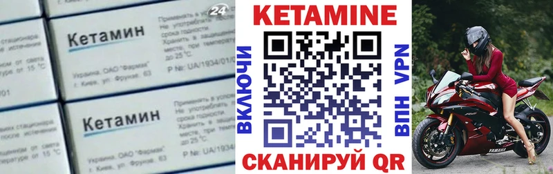 Кетамин ketamine  Дивногорск 