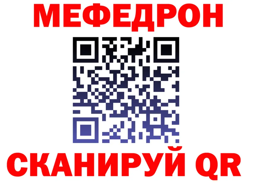 МЯУ-МЯУ 4 MMC рабочий сайт даркнет OMG Дивногорск