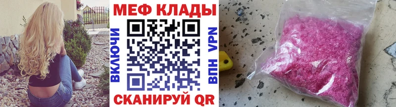 Мефедрон мяу мяу  Дивногорск 