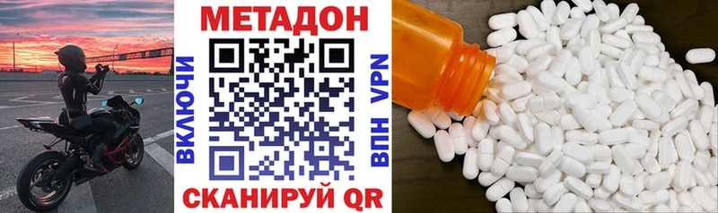 наркотики  Дивногорск  Метадон VHQ 